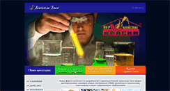 Desktop Screenshot of latom-bis.ru
